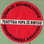 Prince Charming Greek front sticker