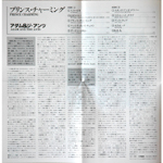 Prince Charming Japanese CD lyric sleeve