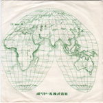 Deutscher Girls inner sleeve